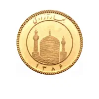 فروش نیم سکه ۱۴۰۴ به قیمت ۷۲ تومن مقطوع