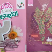 کتاب لقمه ،گام به گام و فرمول بیست دهم رشته ریاضی|کتاب و مجله آموزشی|شیراز, فرگاز|دیوار
