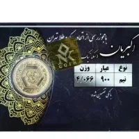 نیم سکه ۱۳۸۶