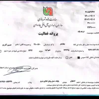 شرکت جلفابار اصفهان|خدمات حمل و نقل|اصفهان, جلفا|دیوار