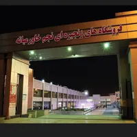 غرفه ماشین کودک تمام وپاره وقت هایپرسان نجم|استخدام بازاریابی و فروش|تهران, دولت‌آباد|دیوار