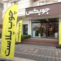 پرچم ساحلی درجه۱