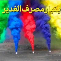 آتش بازی صدادار کهکشانی الغدیر