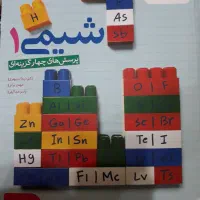 شیمی خیلی سبز دهم۴۰۴