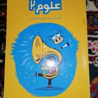 کتاب‌های کمک درسی پرش پایه دوم (فارسی+علوم+ریاضی)|کتاب و مجله آموزشی|تهران, ازگل|دیوار