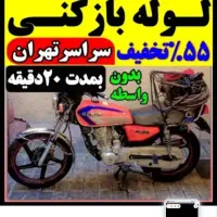 فنر زنی چاه بازکن کل تهران فاضلاب کن وگرفتگی۲۴ساعت