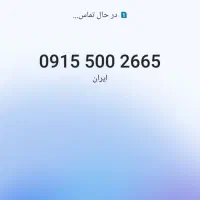 سیم کارت رند  دائمی همراه اول