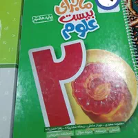 کمک درسی پایه هفتم