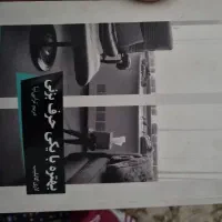 بهتره با یکی حرف بزنی