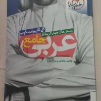 کتب درسی کنکور ( نو و دست نخورده)|کتاب و مجله آموزشی|مشهد, استاد یوسفی (شهرک غرب)|دیوار