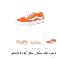 کفش کتونی ونس اولداسکول ۳۷