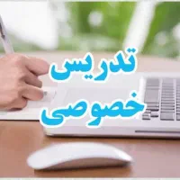 تدریس خصوصی ریاضی و زبان انگلیسی