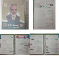 کتاب کار زیست و فیزیک دهم