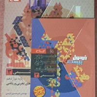 فرمول بیست شیمی 3 (403 ـ404)