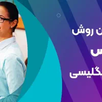اموزش تضمینی زبان انگلیسی به صورت فشرده|خدمات آموزشی|سنندج, |دیوار