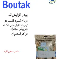 پودر گیاهی