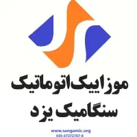 استخدام انباردار