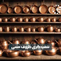 طرح جایگزینی ظروف کارکرده با نو|ظروف سرو و پذیرایی|تهران, جیحون|دیوار