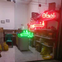 انجام خدمات فنی و تعمیر لوازم برقی و خانگی