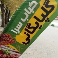 نیرو ساده جهت کار در کبابی