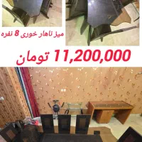 میز ناهار خوری ۸ نفره