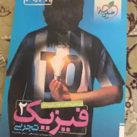 فیزیک یازدهم خیلی سبز
