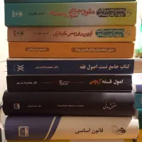 رشته حقوق،تست و شرح آزمونی آزمون وکالت