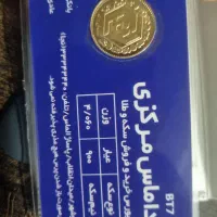 نیم سکه بهار آزادی