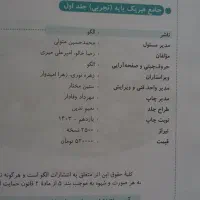 فیزیک جامع پایه نشر الگو جلد اول|کتاب و مجله آموزشی|تربت جام, شاد|دیوار