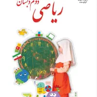 تدریس خصوصی