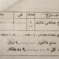 لوازم برقی|سایر لوازم برقی|فرمهین, |دیوار