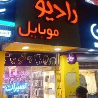 تعمیرات موبایل