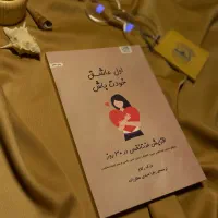 کتاب|کتاب و مجله ادبی|درگز, |دیوار