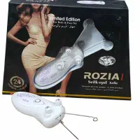 بند انداز برقی رزیا Rozia