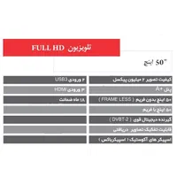 تلویزیون 50اینچ لایف شرایط اقساطی