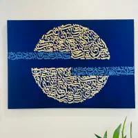 تابلو کالیگرافی شهر حافظ ورق طلا