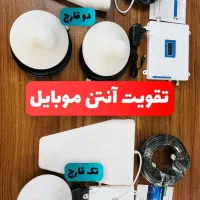 دستگاه تقویت آنتن