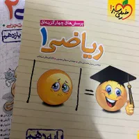 تست خیلی سبز ریاضی دهم و یازدهم|کتاب و مجله آموزشی|اهواز, سلطانمنش|دیوار
