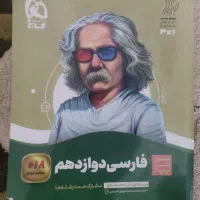 فارسی سیر تا پیاز