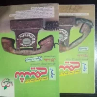فروش کتاب کنکور  ونهایی