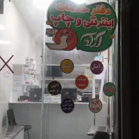 اپراتور کامپیوترـ فتوشاپ ـ خدمات کامپیوتری|استخدام رایانه و فناوری اطلاعات|ماسال, |دیوار