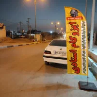 **از ما بخواهید خیالتان تخت**