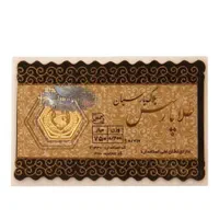 تعدادی سکه طلا پارسیان مناسب سرمایه گذاری