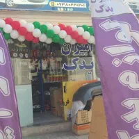 بدنه خودرو لوازم یدکی بدنه فول ۴۵۰ هزار|قطعات یدکی و لوازم جانبی|اندیشه, اندیشه فاز ۶|دیوار