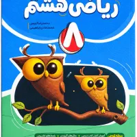 کتاب ریاضی نهم