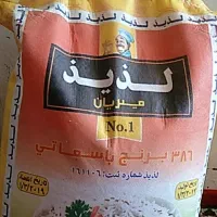 برنج دانه بلند|خوردنی و آشامیدنی|شیراز, شهرک مدرس|دیوار