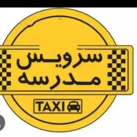 سرویس برا دخترم