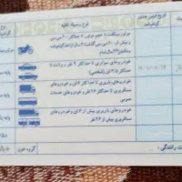 گواهی نامه پیدا شده