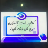 کافی نت آنلاین