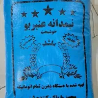 برنج عنبربو به شرط عطر و پخت